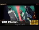 [Limbus Company] 4章 変わらない 4-24~4-29 [ｽﾄｰﾘｰ見たい人向け]