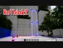 【ReThink2】光と音、自然と人工物の調和。美しすぎるパズルゲームをが進化した！【Part2 Stage10-13】