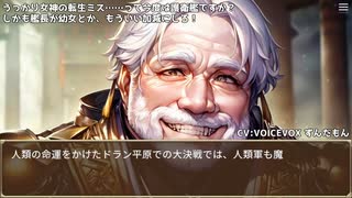 うっかり女神の転生ミス……って今度は護衛艦ですか？ しかも艦長が幼女とか、もういい加減にしろ！94