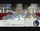 最高の祝祭を、雑念無く待とうではありませんか。【P3P-ペルソナ３ ポータブル-リマスター版】part121