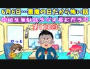 同級生無駄話ラジオ局「むだラジ」#１２８「怖い話をしてみた」
