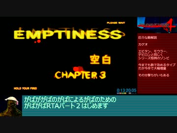 HOD4_RTA_part2_34:38:00_ザ・ハウス・オブ・ザ・デッド4