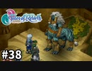 #38【テイルズオブリバース】目指せシリーズ制覇！君が生まれ変わるRPG、TORを完全初見で楽しむ！！【TALES OF REBIRTH】【実況】
