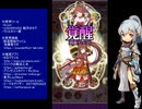 下手でも出来る。流し見、ゴ魔乙プレイ動画　その２３０