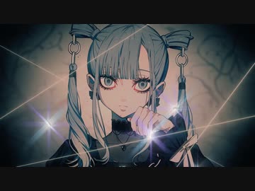 【Maria*】メリーバッドライフ、歌ってみた