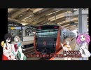 【駅メモ旅行下手部1】酒田・仙台旅行1日目【海里】