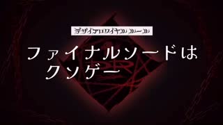 DRルール→DGPルール【仮面ライダーギーツ】