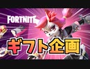 ギフト企画キミコファイブテイルズと実際のマッチでのプレイ