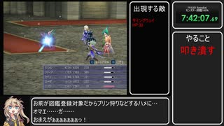 Steam版FF4(3D REMAKE)ハード　モンスター図鑑完成RTA 16時間30分54秒　Part10