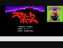 【生放送アーカイブ】『スウィートホーム』part1 2023.6.12放送分
