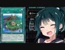 【遊戯王】デュエル・アカデミアを使ってみたい動画【VOICEROID実況】