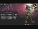【字幕プレイ】トリガーハッピーが贈るFolksSoul #8