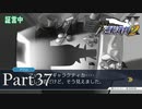 法律に詳しくない女が「逆転裁判2」を実況プレイ Part37