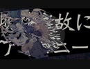 阿吽のビーツ/歌ってみた　【のゔぁ×アルミ缶】