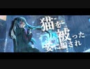 【フーリエモロー】イカサマPaRaDoX【UTAUカバー】