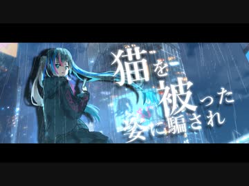 【フーリエモロー】イカサマPaRaDoX【UTAUカバー】