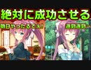 【生徒会戦争】#184　幸先不安なデート当日【PRIMAL×HEARTS】