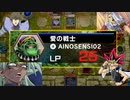 【LP25!?】命がけの綱渡りを成功させる決闘者【遊戯王マスターデュエル】