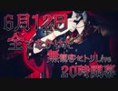 2023.06.12   Knight Week 1日目part①