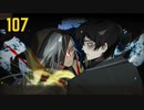 【プレイ動画】バス旅Part107【Limbus Company】