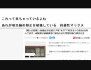 これって来ちゃっているよね　あれが相当脳の抑止を破壊している　凶暴性マックス　脳ゾンビ