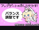 アップデートとSLENDER SLIM BODYキャンペーン再度開催のお知らせ 神姫NEWS　2023.6.12版（アップデート情報）武装神姫バトルコンダクター