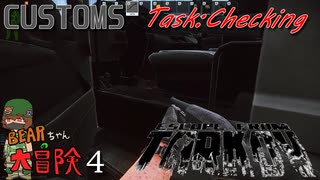 【Escape from Tarkov】BEARちゃんの大冒険4/Checking【COEIROINK】