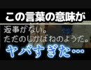 【２人実況】ドラクエ1胸くそ悪いシリーズ「ドラゴンクエストⅦ」Part.11 後編