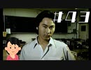 【岩下7話目①】女子大生によるPS版「学怖」朗読実況|学校であった怖い話S　#43