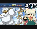 [ざくざくアクターズ]青の門ボスの取り逃した固有ドロップを全て回収する #113 [魔王タワー青の門③][ずんだもん実況]