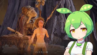 【ELDEN RING】エルデンリングずんだもんたん■216
