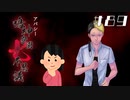 【9周目】「風間望」の怖い話|アパシー 鳴神学園七不思議 #89