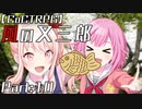編入しても真面目に遊ぶ気がない25時×ワンダーランズ×SQUADによるTRPG　Part:10【ゆっくりTRPG】【プロセカ】