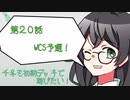 【マスターデュエル】千冬も初期デッキで遊びたい！【part20】