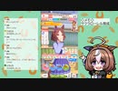 【ウマ娘】サクラローレル初育成