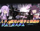 【バトオペ2】今初心者に最も勧める機体【ジムカスLv1】【VOICEROID実況】
