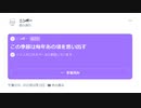 【ニンポー】2023年06月13日15時59分 Twitterスペース この季節は毎年あの頃を思い出す