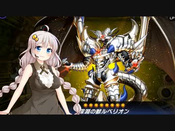 【VOICEROID実況】紲星あかりのデュエル日誌 「ドラゴンメイド・ビーステッド編」【遊戯王マスターデュエル】