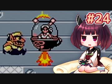 【ワリオランド2】きりたんが死なないワリオで駆け抜けます #24【VOICEROID実況】