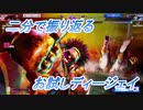 【SF6切抜き＃2】格ゲーと音ゲー、どっちも楽しめるそうな。【2023/06/10放送】