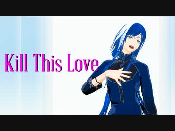 【MMD】Kill This Love/short.ver【モーショントレース】