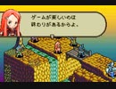 優柔不断な僕がFFTA初プレイ最終回