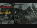 今さらスカイリム＃182　黒いアミュレットの呪いを解け！　クエストMOD『The shadow of Meresis』をプレイしてみた②　旧ソリチュード王朝の邸宅　【Skyrim】