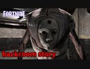 【フォートナイト】オフィスのような空間が延々に続く世界から脱出しろ！【The Back Room Story】