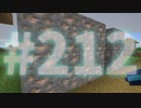 浮島世界で生きていく #212 [ゆっくりMinecraft実況]