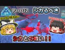 【ARK:Survival Evolved】恐竜とたわむれる程度の動画Ⅴ Part32【Genesis1】【ゆっくり実況】