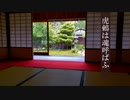 【ソフトウェアトーク劇場】鷹獅子巡妖譚　-虎鶫は魂呼ばふ-【八百万夜行祭 水無月】