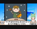 【AI童話】「マッチ売りの少女」をAIの力で北斗の拳風にしてみた(2023/06/13)