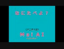 なにたべよ？ Feat.Mai AI (日本語バージョン) SynthesizerV