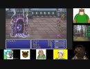 第１１回　【え？縛らなくていいのか！？】GBA版FF5を初見プレイ【ああ、バグ技もいいぞ】